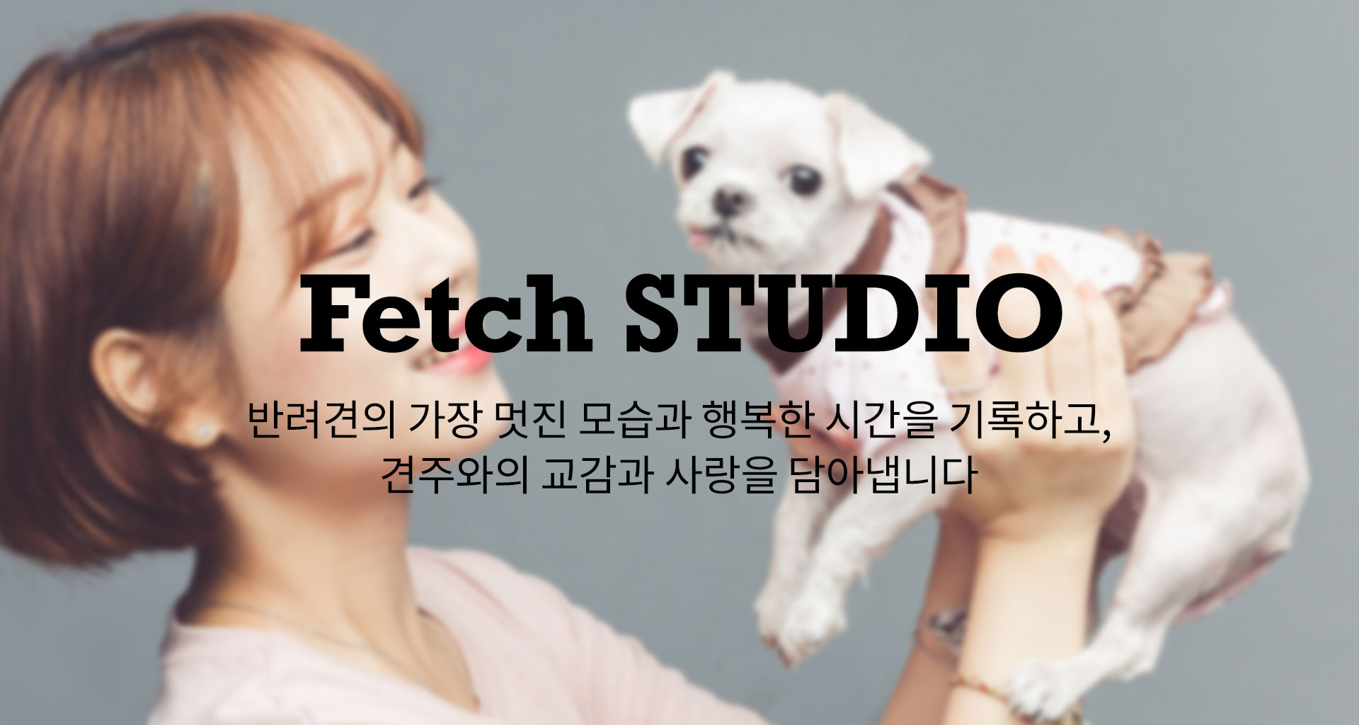 Fetch STUDIO